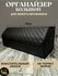 Органайзер GM GROUP, искусственная кожа, 70x30x30 см, саквояж для...