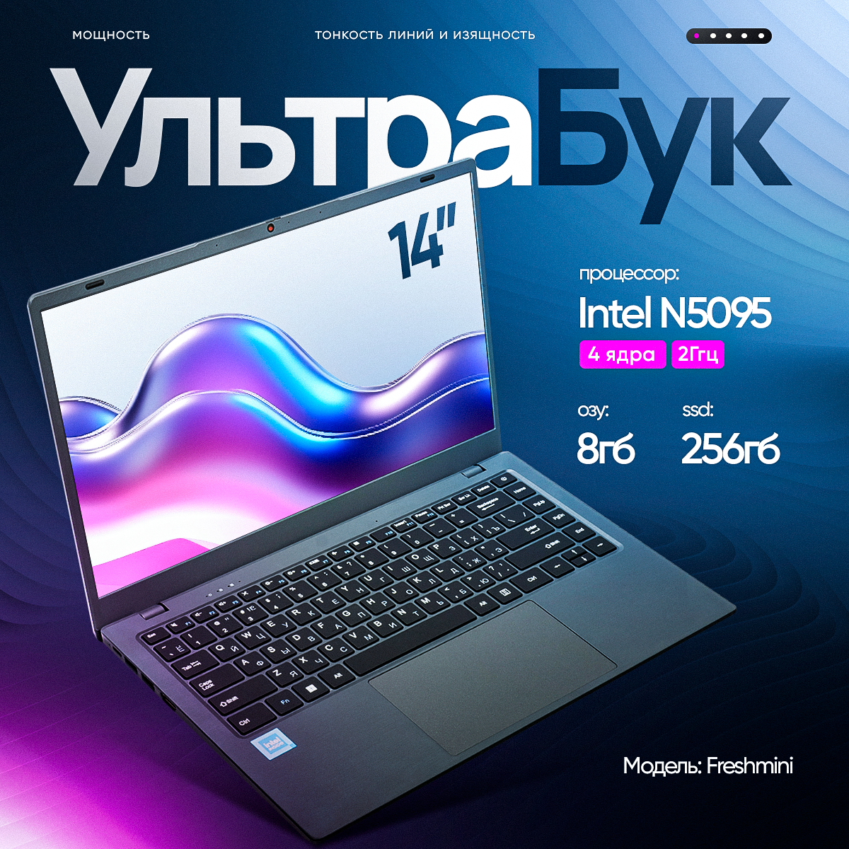 Ноутбук Echips Fresh 14" FHD, Intel Celeron N5095 (2.0 ГГц), SSD 256 ГБ, RAM 8 ГБ, Windows 11 Home