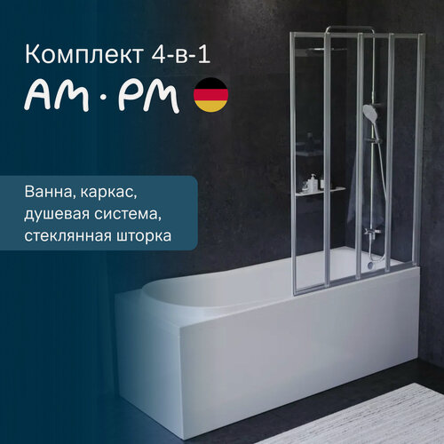 Изображение товара Ванна акриловая AM.PM Like комплект 4в1: ванна 170х70, каркас, душевая система, шторка на борт ванны