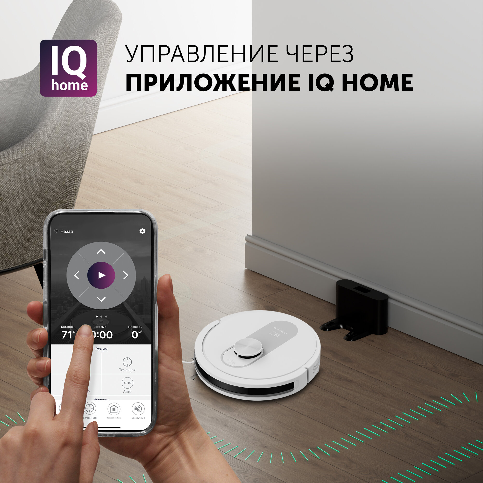 Обзор: Робот-пылесос Polaris PVCR 4250 WIFI IQ Home, для влажной и сухой уборки, белый