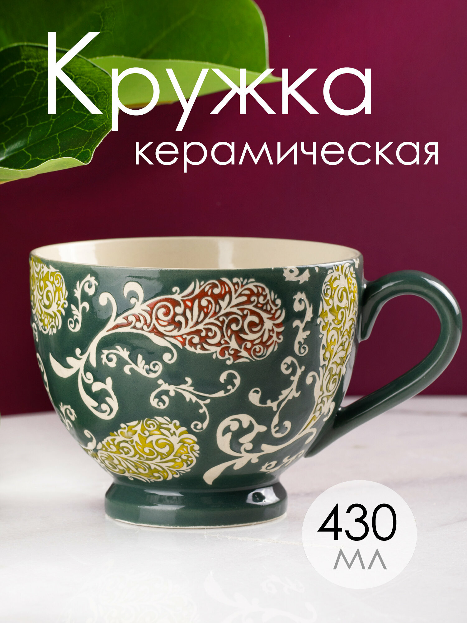 57-191 Кружка 15 см х 11 см х 9 см керамика зеленый Glasar