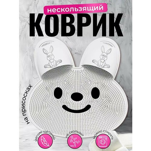 Коврик для ванной, нескользящий, силиконовый