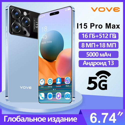 Смартфон i15promax новый оригинальный смартфон гарантия качества мобильный телефон 512 ГБ с функцией распознавания лиц тонкий музыкальный мобильный телефон игровой мобильный телефон VS русская версия мобильного телефона 10200₽