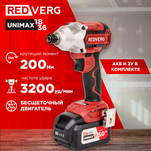 Изображение товара Винтоверт аккумуляторный ударный бесщеточный REDVERG RD-IDR18BLK/U