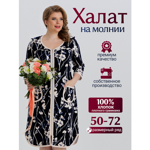 фото Халат vistyle домашний больших размеров, размер 2xl, темно-синий