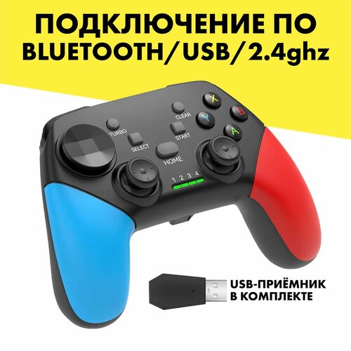 Геймпад для android iphone windows mac os linux 1550₽