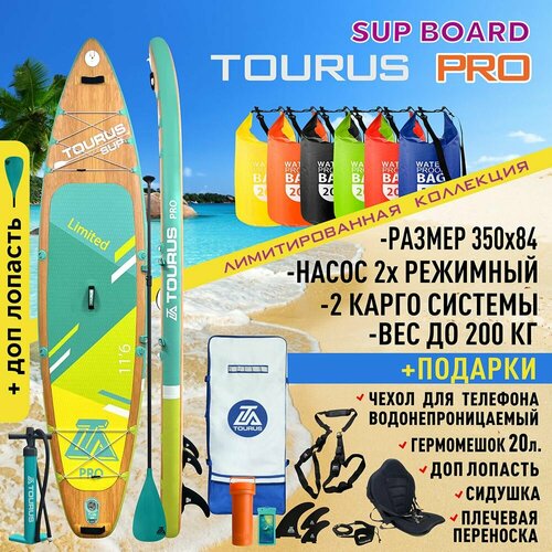 Сапборд Tourus TS-PRO 1 SUP board Тоурус лимитированная версия Про