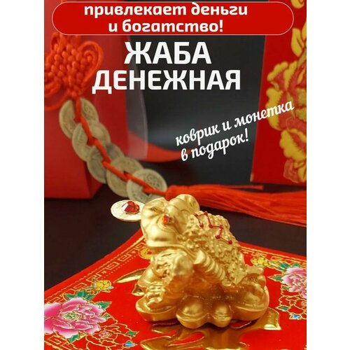 Статуэтка денежной жабы с монеткой, 4 см бронзовый цвет и стразы