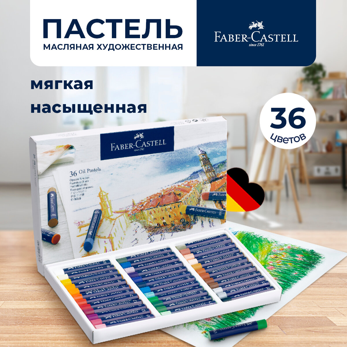 Пастель масляная Faber-Castell "Oil Pastels", 36 цветов