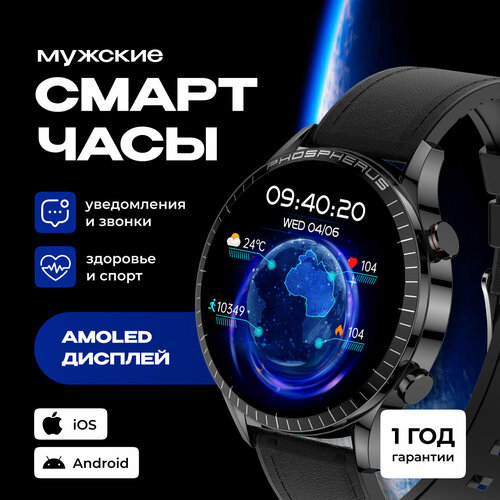 Умные Cмарт часы SMART PRESENT Smart Watch LA23 AMOLED мужские наручные круглые водонепроницаемые
