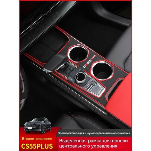 Силиконовая накладка для защиты приборной панели центрального управления коробкой передач Changan cs 55 plus 1592₽