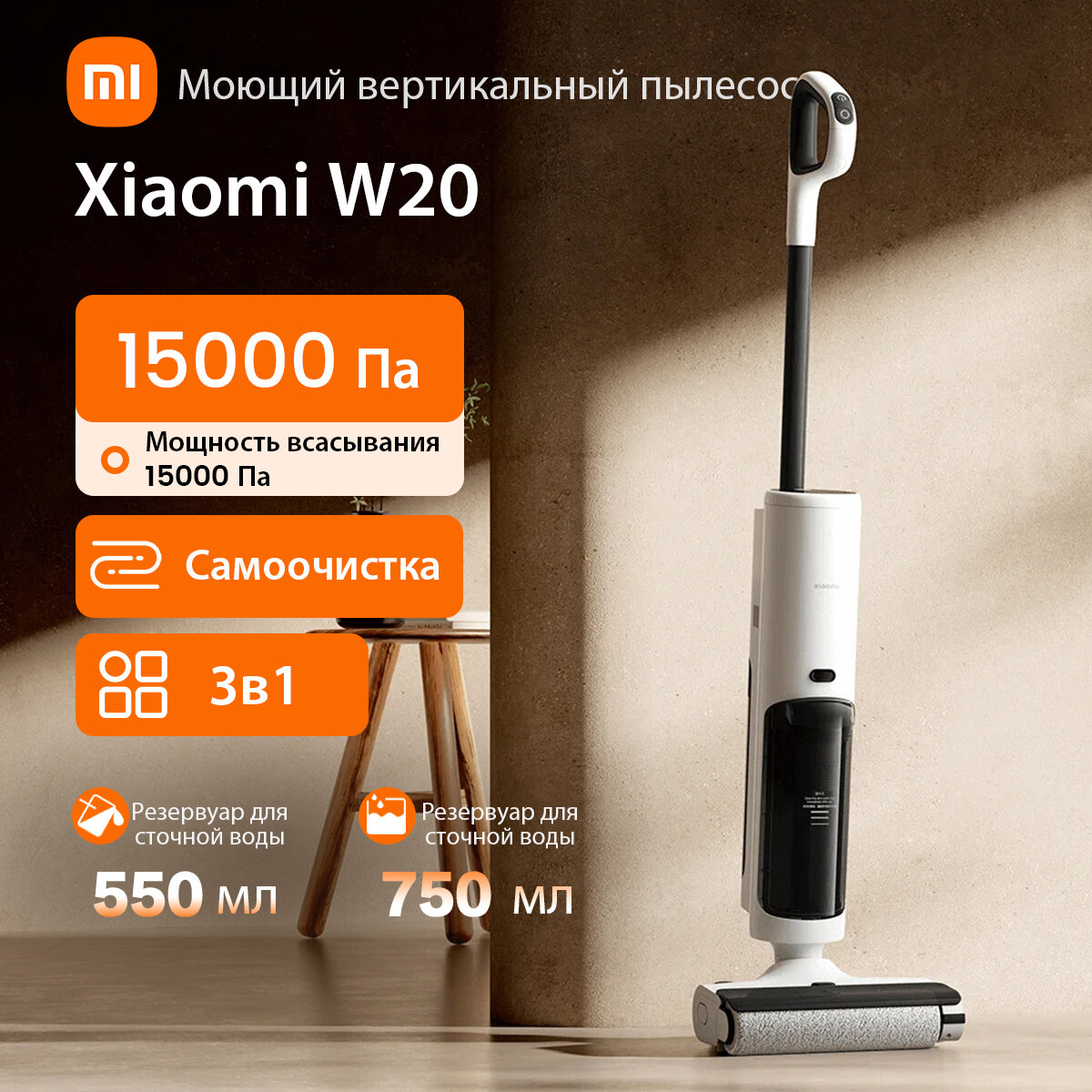 Беспроводной пылесос для влажной и сухой уборки Xiaomi Truclean W20 Wet Dry Vacuum EU