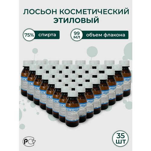 35 фл. Лосьон косметический 