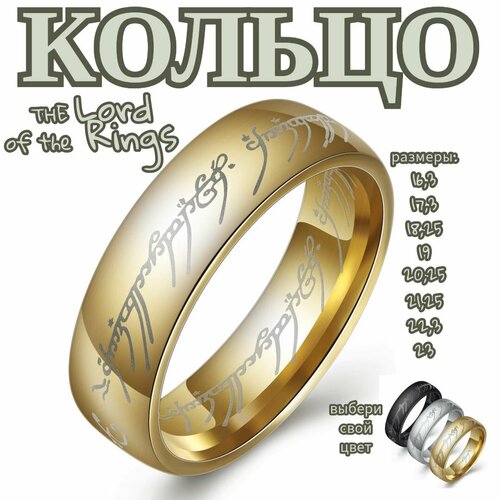 фото Кольцо, размер 23, gold нет бренда