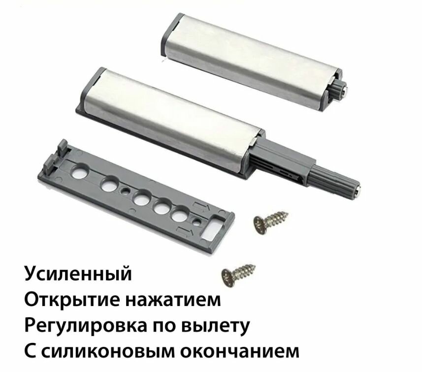 Толкатель мебельный(демпфер) для фасада с силиконовым окончанием, усиленный, 1 штук