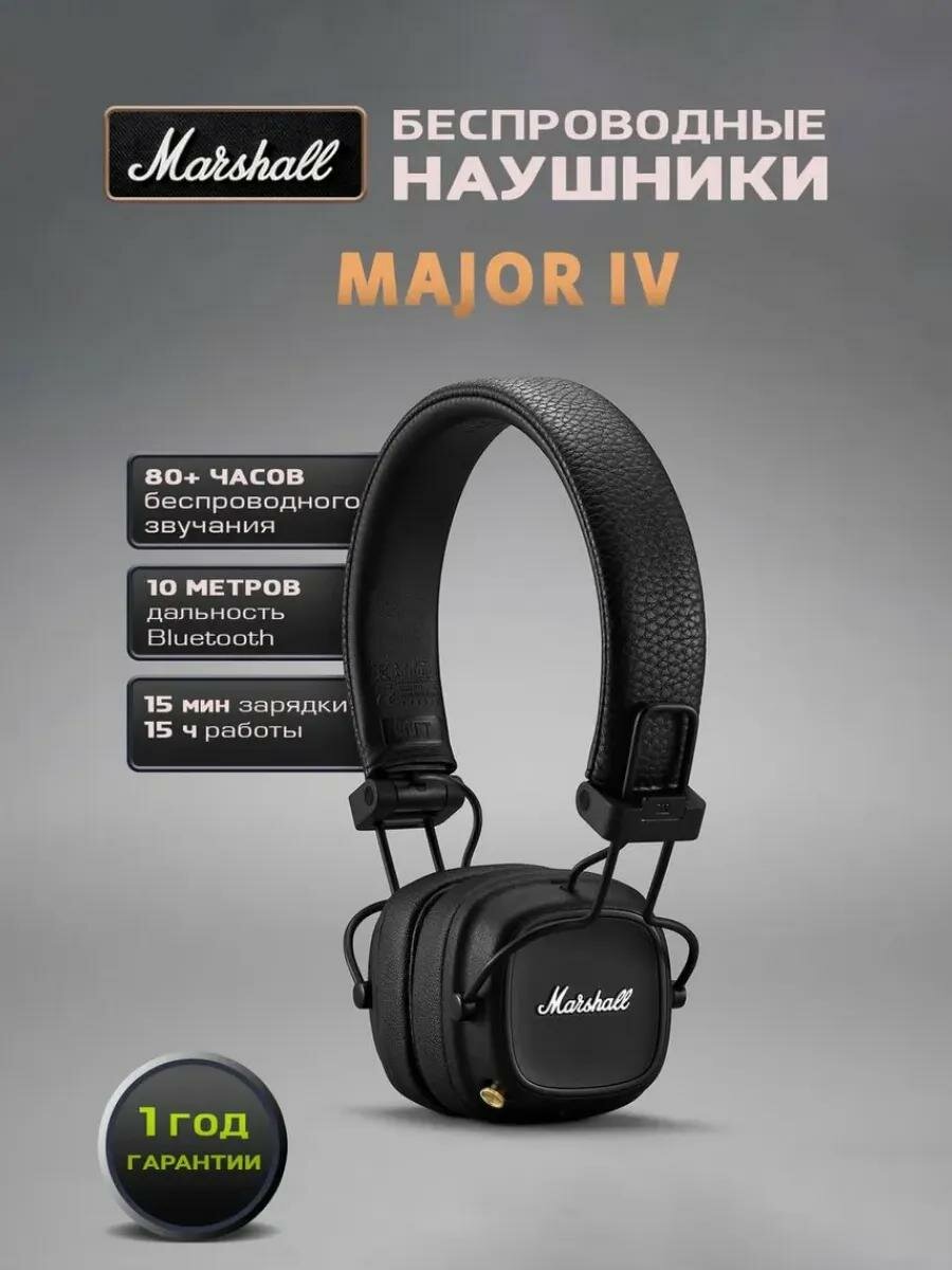 Беспроводные наушники Marshall Major 4 (IV) Черные , Складные