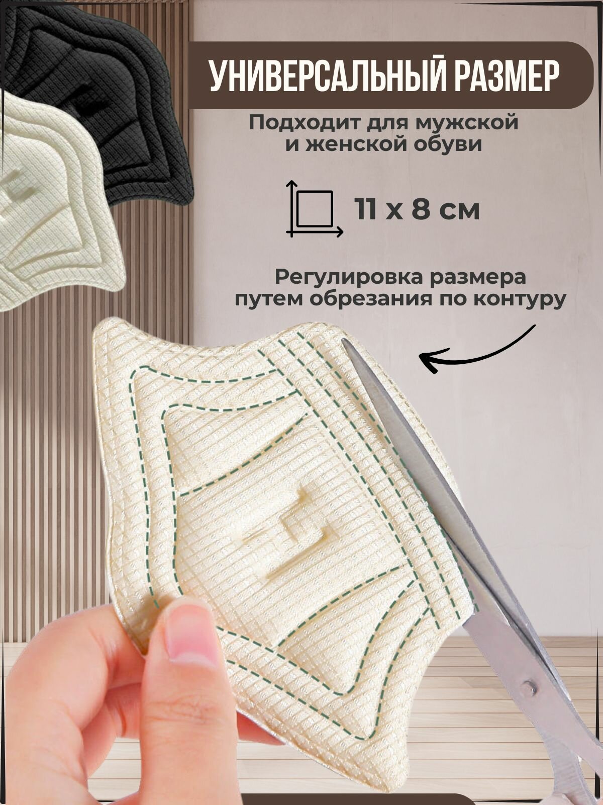 Пяткоудерживатель 2 шт / Ортопедический задник уменьшитель размера для обуви / Толщина 5 мм. Белый цвет — фото 1