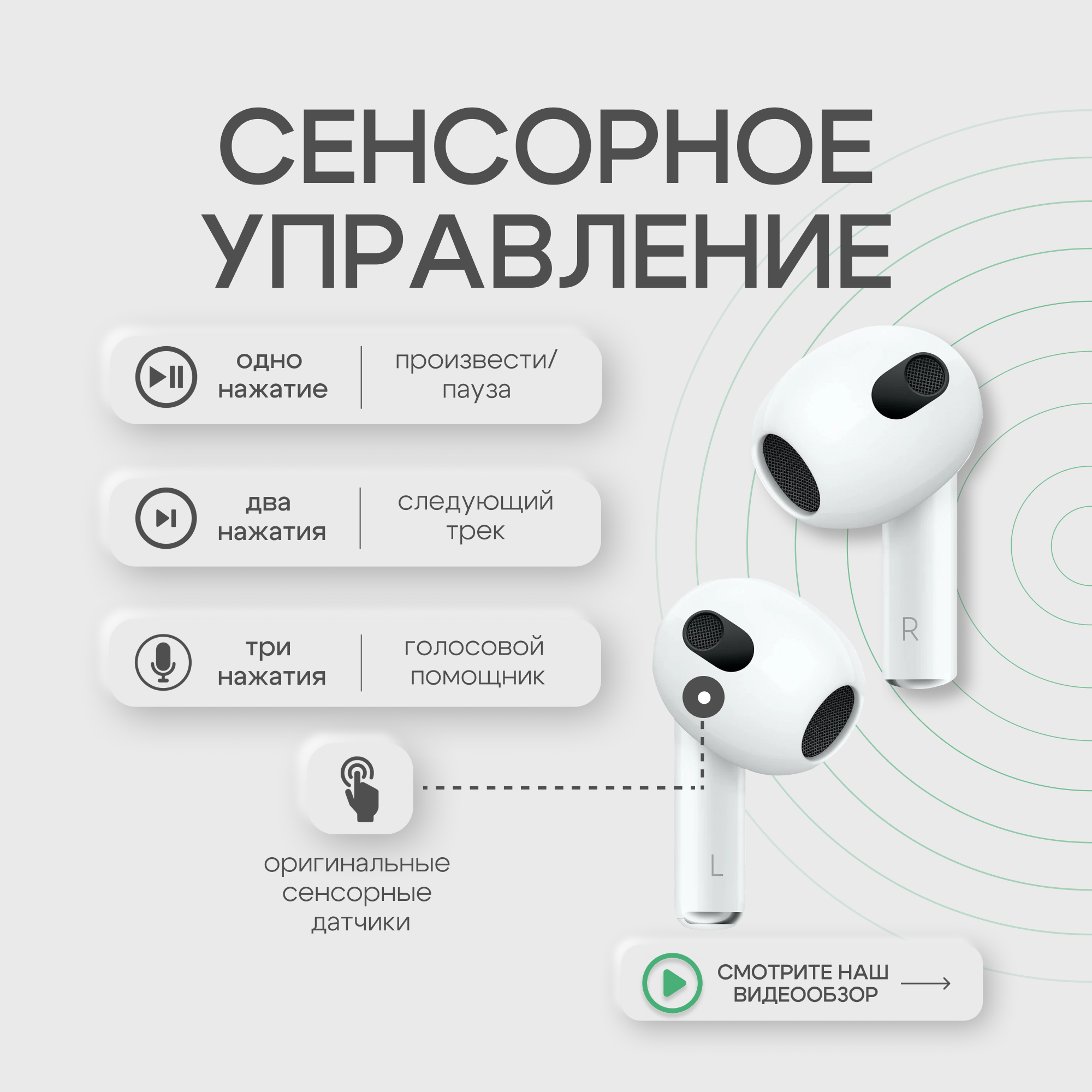 Беспроводные наушники A.Pods 3 для iPhone и Android — фото 1