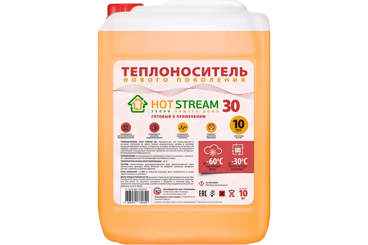 Теплоноситель 30 10 кг Hot Stream 18057515