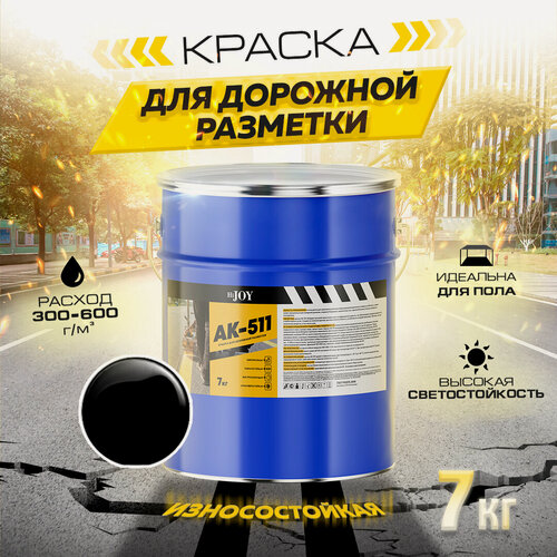 Изображение товара Краска для дорожной разметки АК-511 черный (7 кг) HiJOY 4300015632