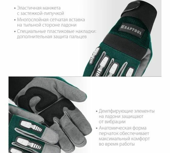 Профессиональные комбинированные перчатки KRAFTOOL Extrem, размер XL — фото 1