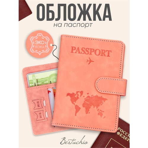 Обложка для паспорта Bertuchio, розовый