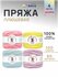 Пряжа для вязания Astra Premium 'Плюшевая' (100% микрополиэстер),...