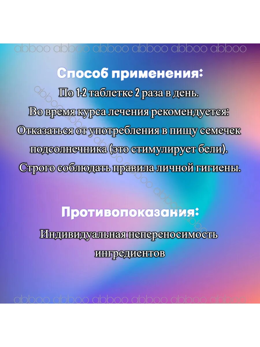 Изображение Лукол для женского здоровья - 60 таб.