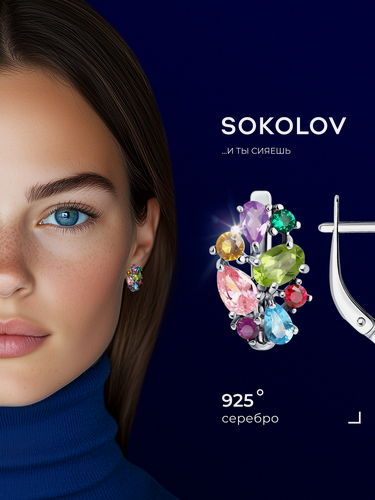 Изображение товара Серьги, серебро, 925 проба, родирование, корунд синтетический, хризолит, аметист, фианит, топаз