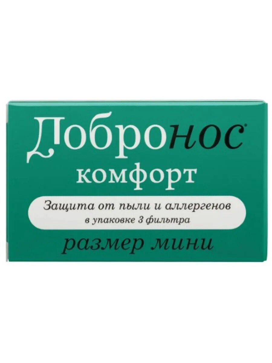 Изображение Комфорт фильтр для носа мини n3