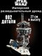 имперский разведывательны...