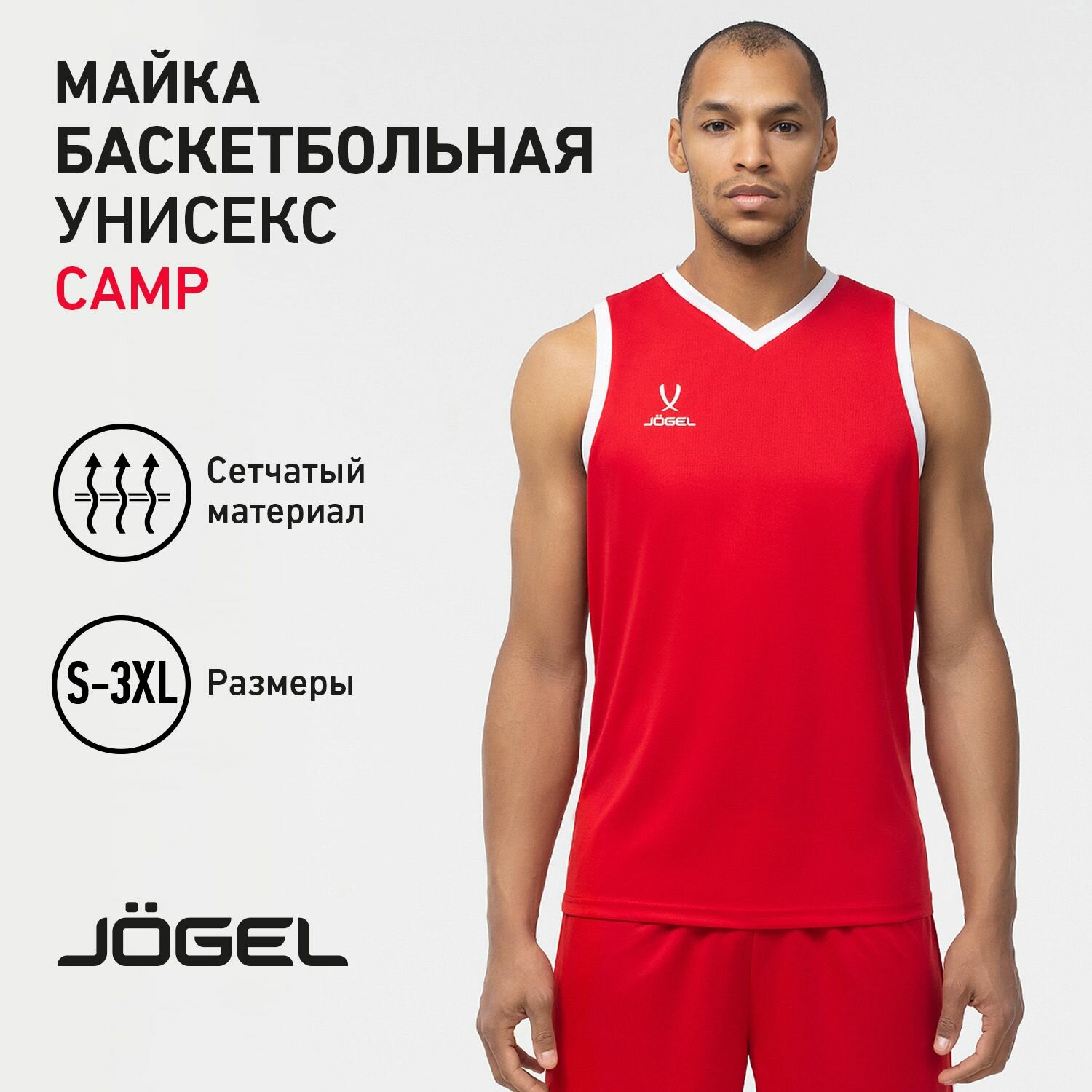Майка спортивная Jogel, размер L, красный