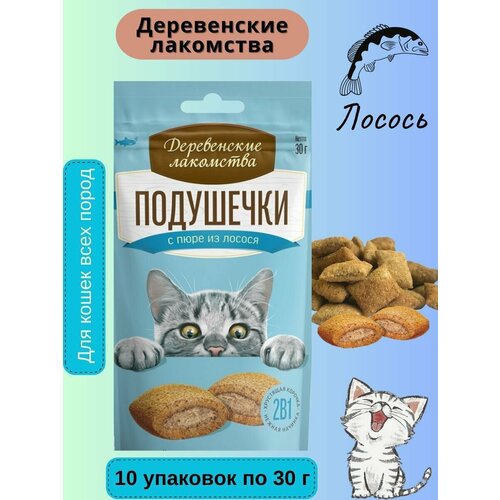 Деревенские лакомства подушечки с пюре из лосося для кошек 10 уп.*30г