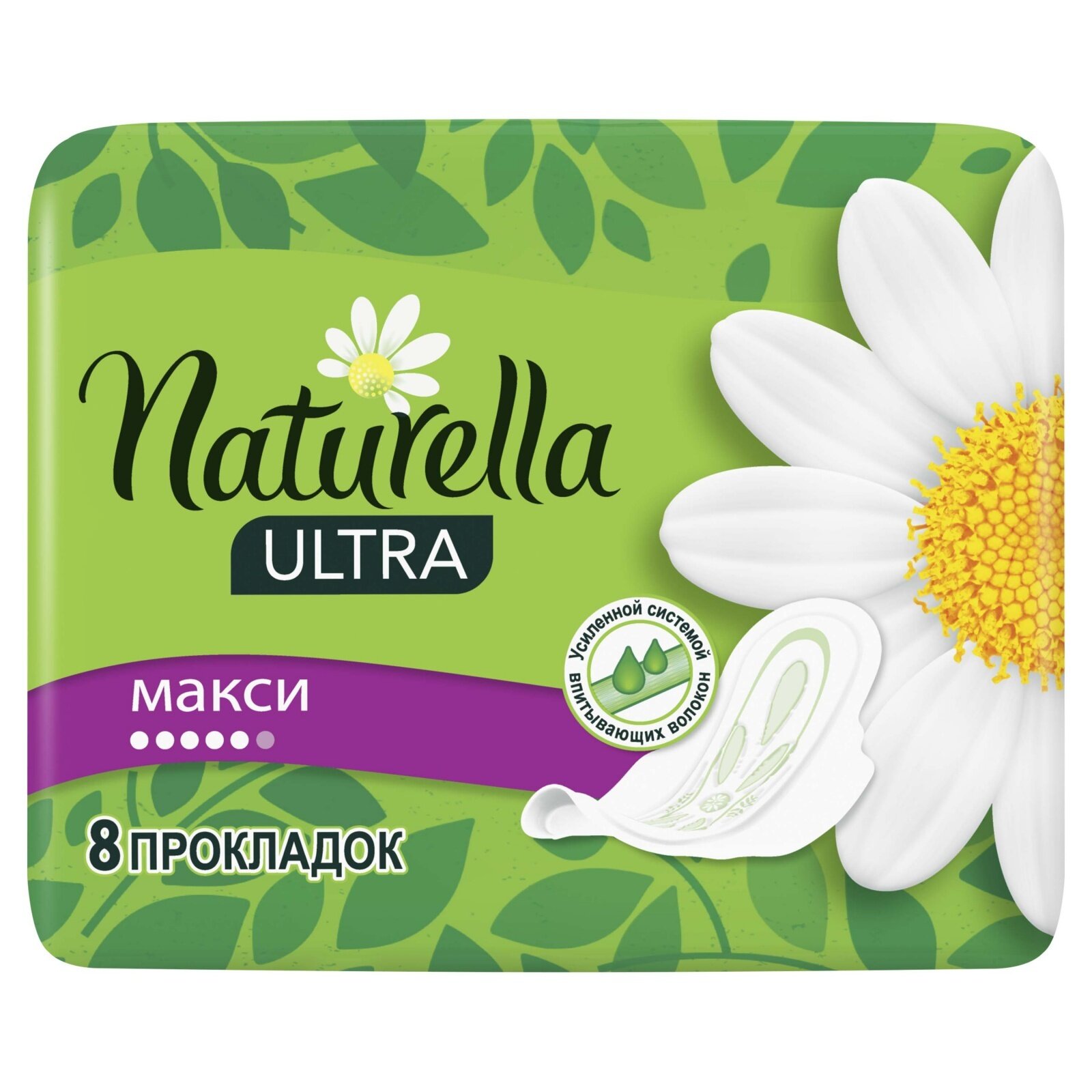 Прокладки Naturella Ultra Maxi, (с ароматом ромашки), Single, 8 шт