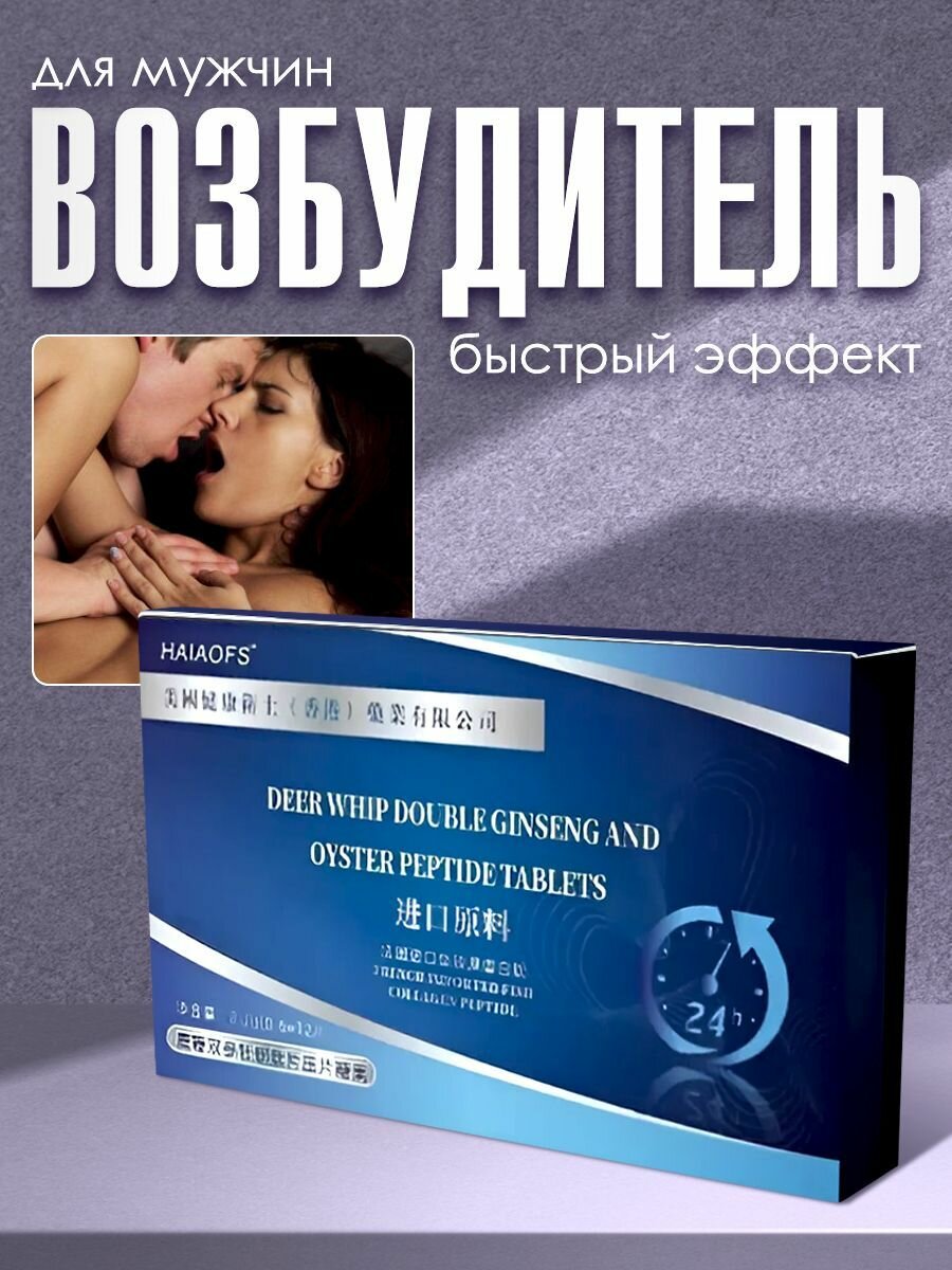 Возбуждающее средство