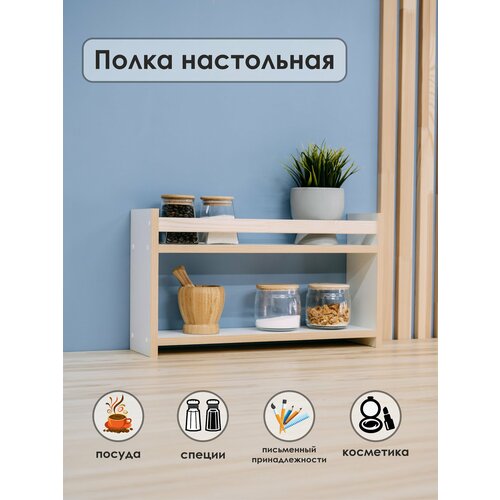 Полка Mandarina.Decor, ЛДСП/дерево, универсальная, для кухни, на стол, настенная, коричневая