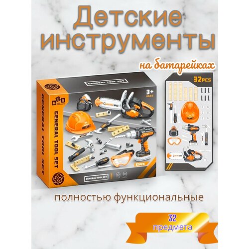 Набор детских инструментов на батарейках 32 предмета 778-45 2579₽