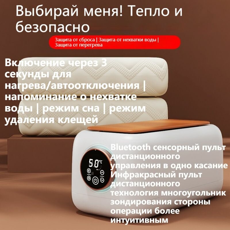 Электропростыня
