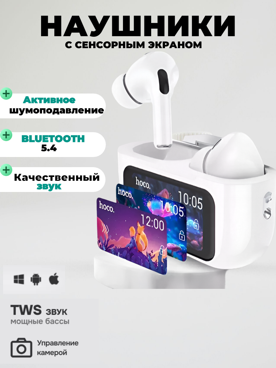 Наушники Hoco EW72, сенсорные, с шумоподавлением, беспроводные
