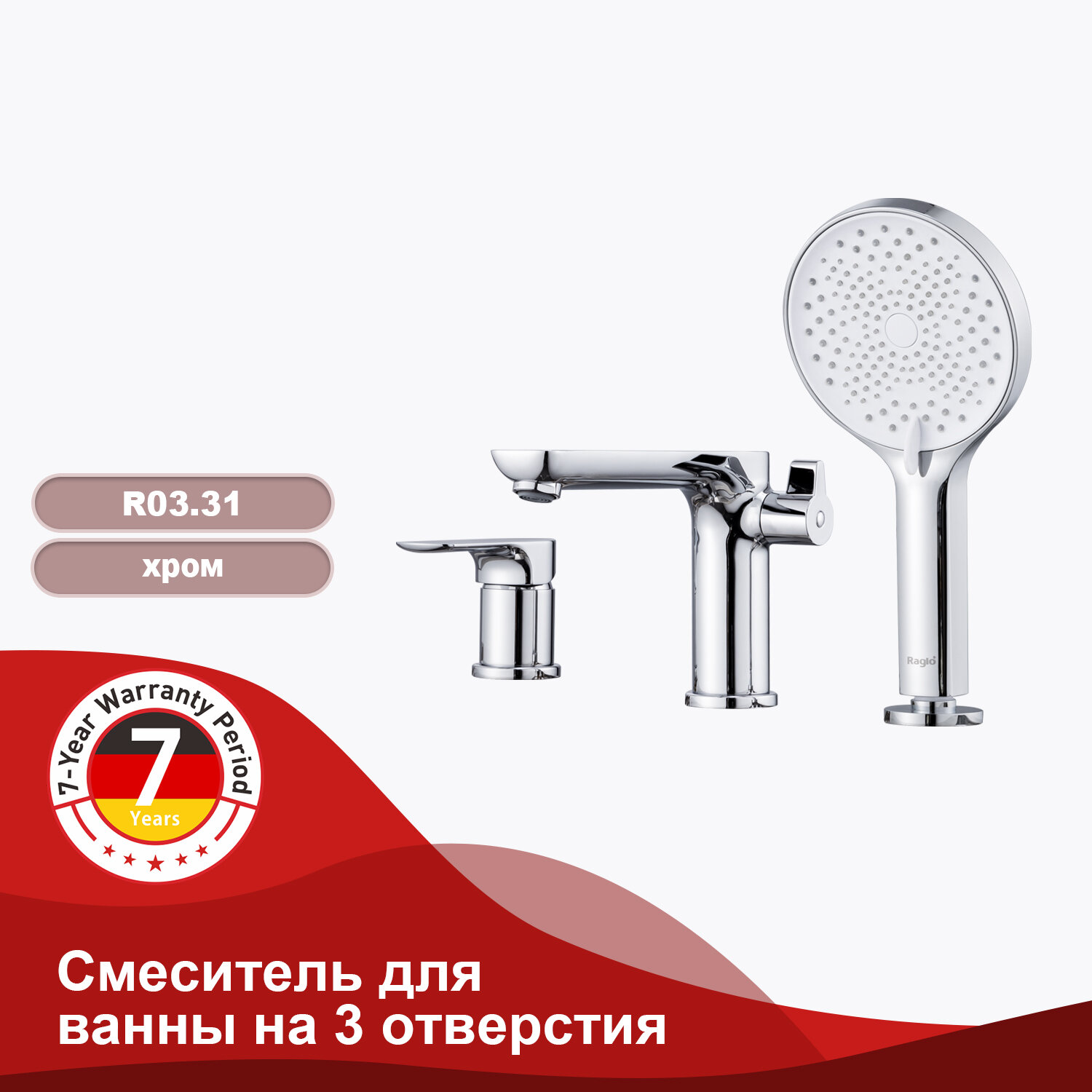 Смеситель на борт ванны Raglo R03.31, латунь, однорычажный, хром — фото 1