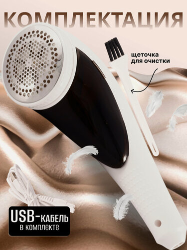 Изображение товара Машинка для удаления катышков/от катышек/Миниклинер/Триммер для ткани /аккумулятор/снятие катышек с одежды/ремувер