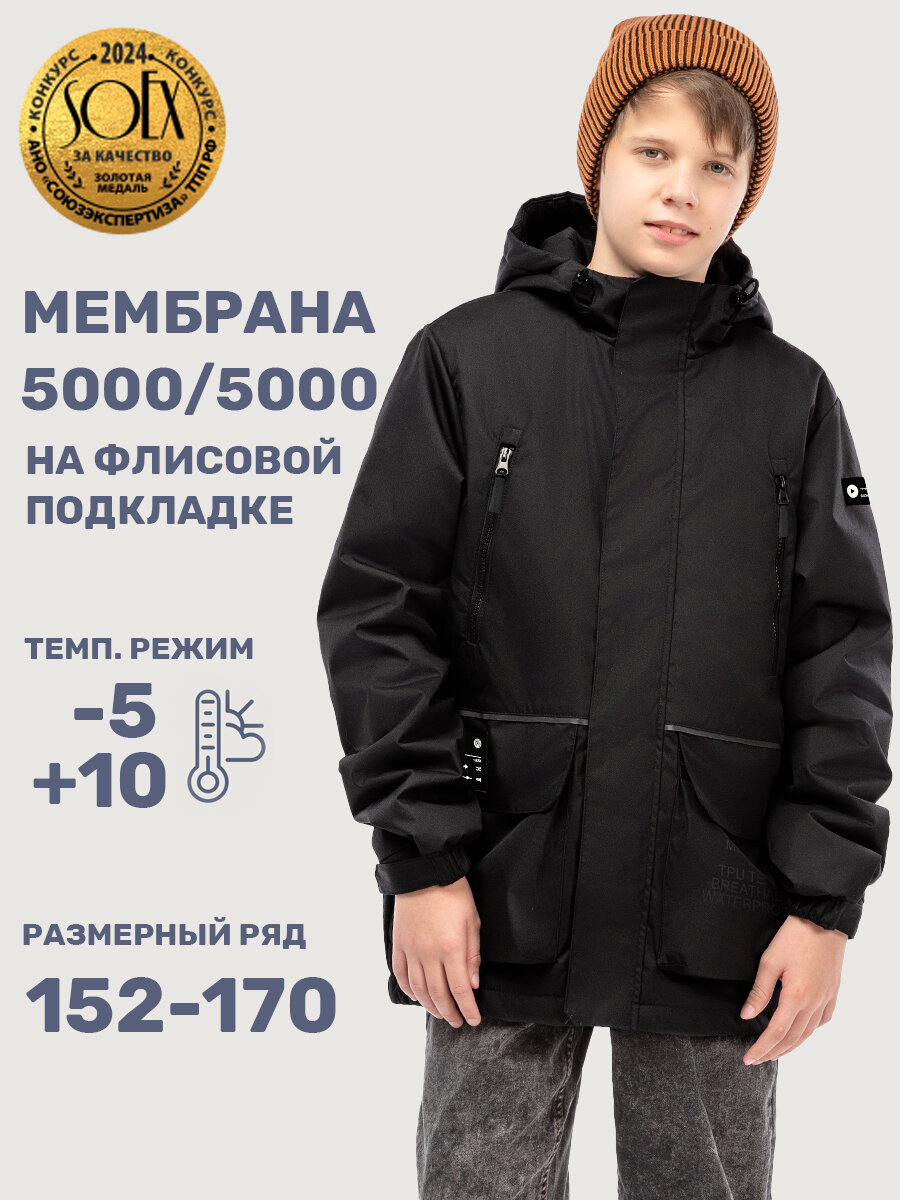 Куртка NIKASTYLE 4м3725 размер 164-84 черный