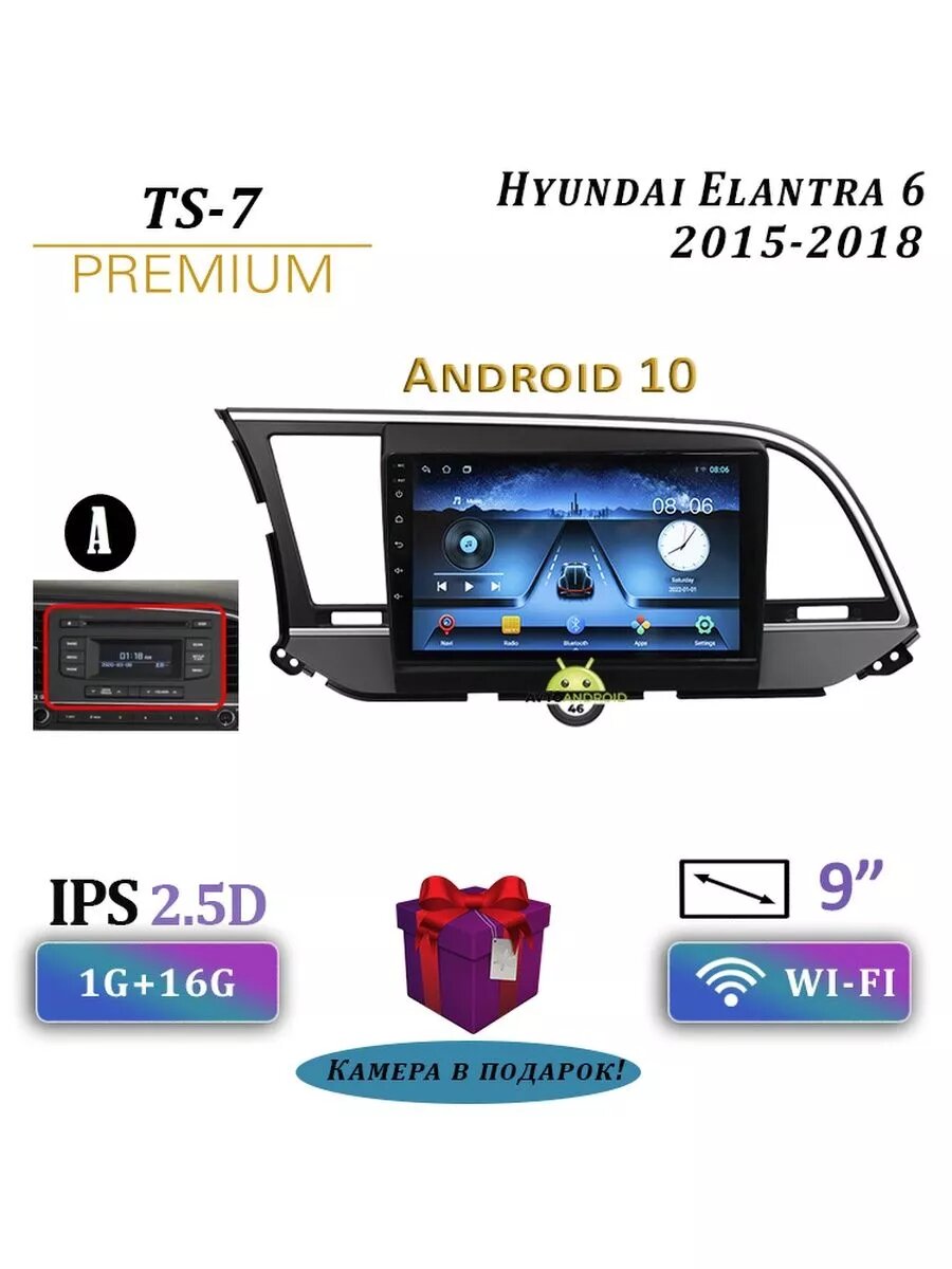 Магнитола TS7 Hyundai Elantra 6 1+16Gb