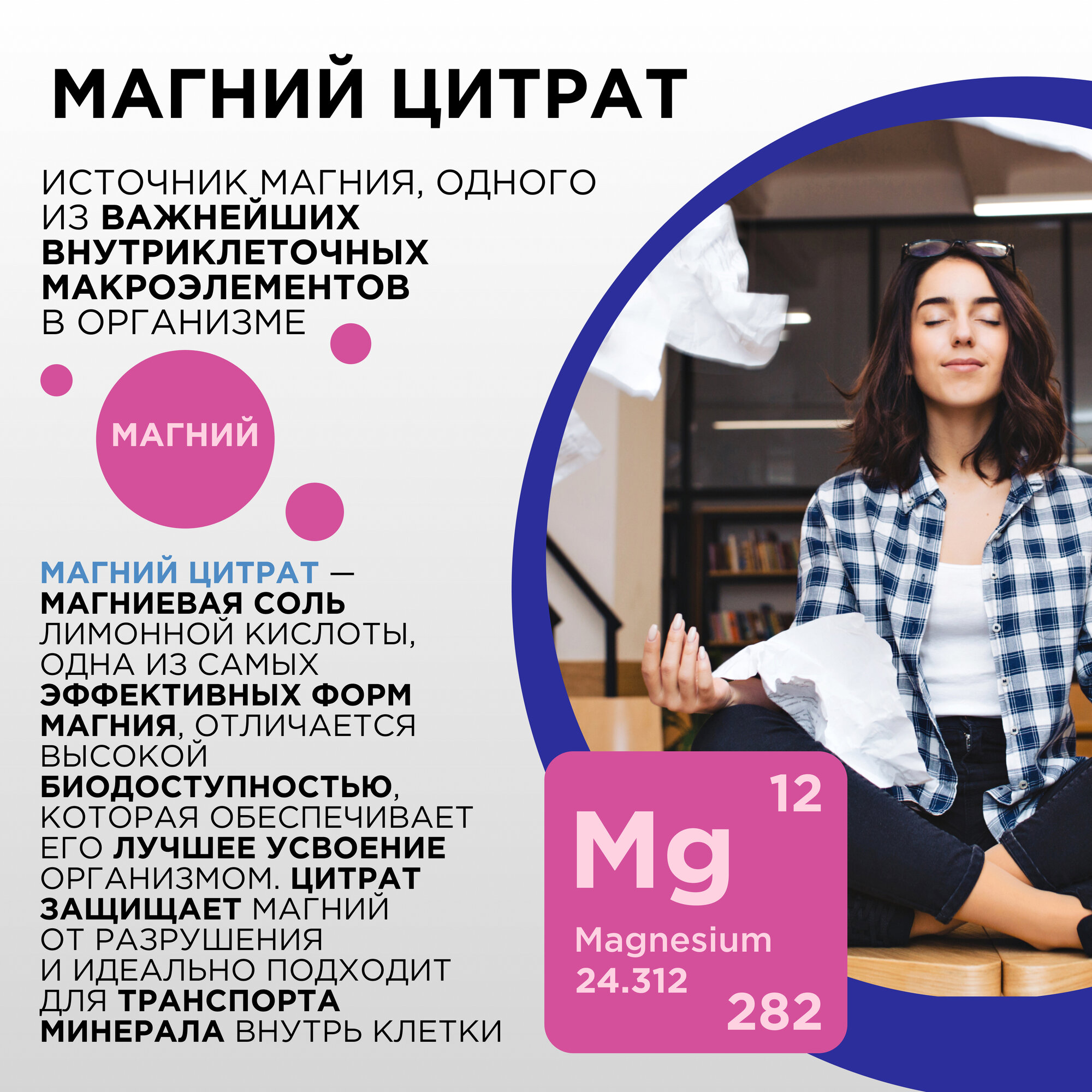 Картинки Магния цитрат 400 мг PROTEIN.COMPANY, Magnesium Citrate, 400 мг, успокоительное, 120 таблеток