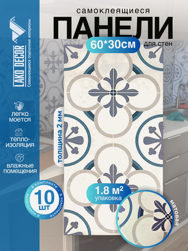 Изображение товара Мини Комплект 10шт Самоклеящаяся ПВХ плитка LAKO DECOR "Честер", толщина 2мм, 1,8м²