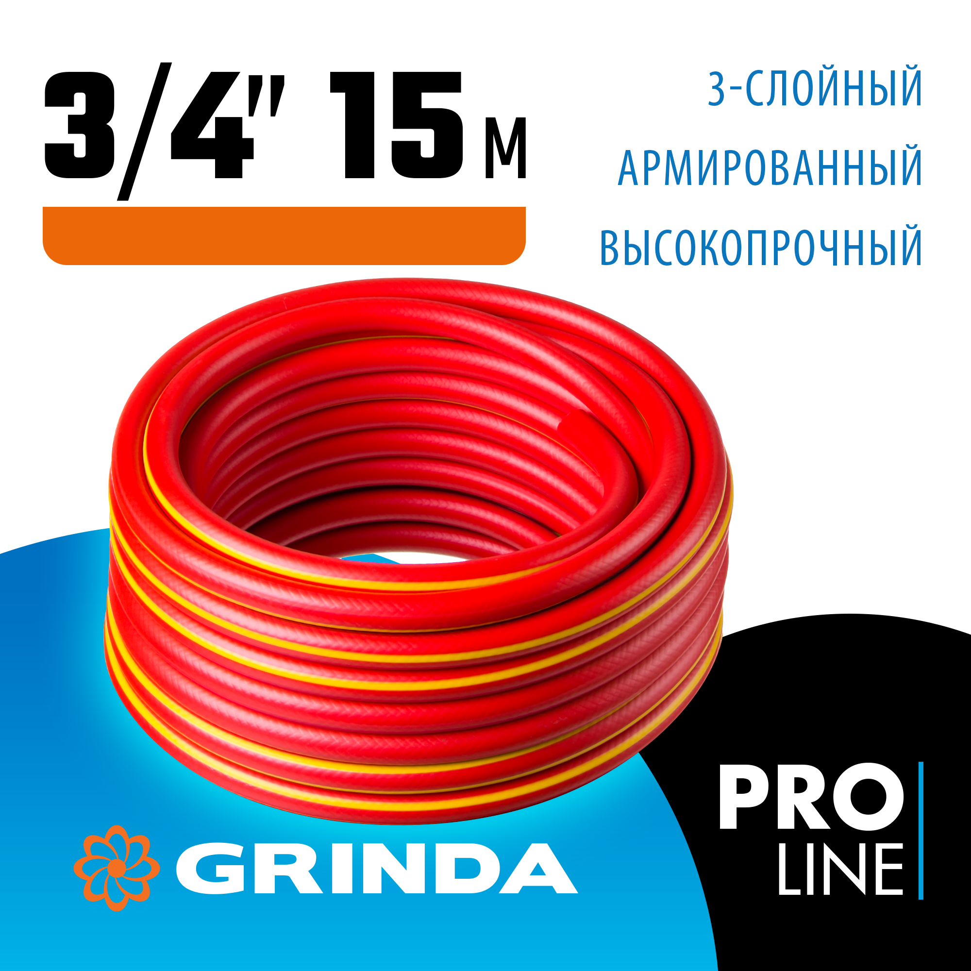 GRINDA EXPERT 3 3/4