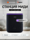 черный