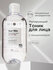 MIXIT Тоник для лица балансирующий с гиалуроновой кислотой, 500 м...