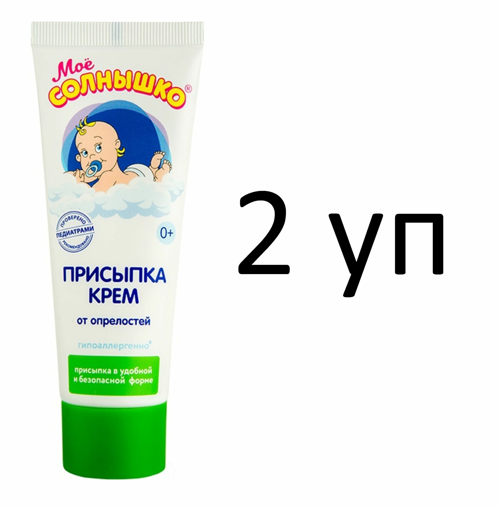 Присыпка Моё солнышко гипоаллергенная для всех типов кожи75 мл 2 уп