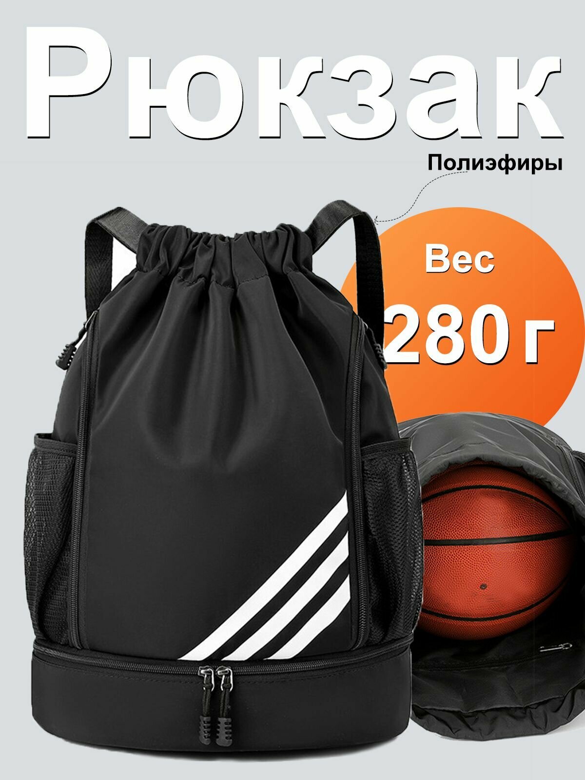 Рюкзак спортивный универсальный